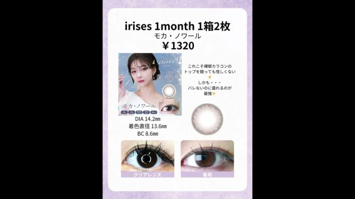 ✨＼9/1～9/12限定！メガ割開催中／✨カラコン・コスメの人気商品が、とにかくお得に手に入るチャンス🎉#shoorts #メガ割 #カラコン #韓国コスメ #限定価格 #セール情報