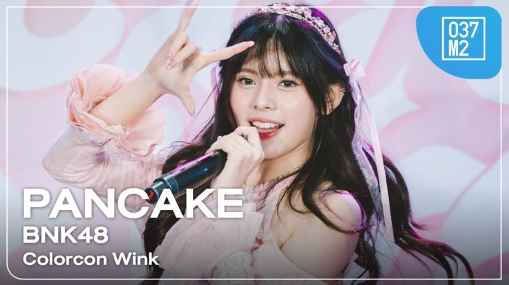 BNK48 Pancake – Colorcon Wink @ BNK48 “Colorcon Wink” Roadshow, Central Chonburi [4K 60p] 250913