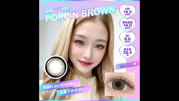 ✨新作カラコン【Gen-Z】登場✨「盛れる」「映える」「なのにナチュラル」欲しい全部を叶える、イマドキ女子のための1monthカラコン💎#shoorts #GenZカラコン #カラコンレポ