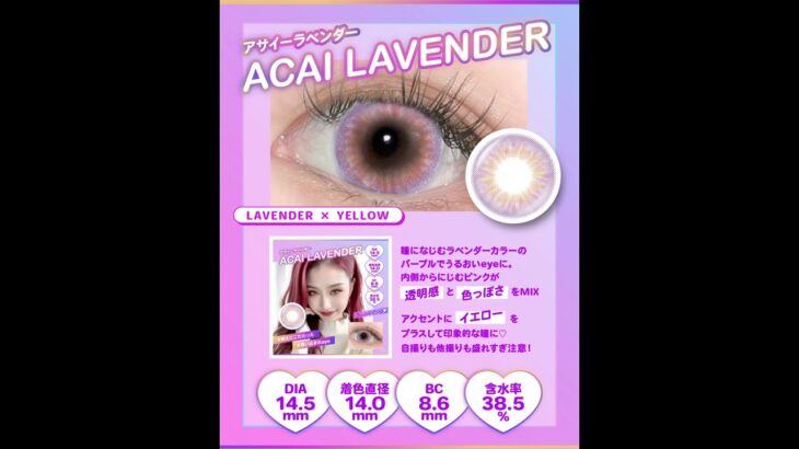 ✨まだ使ってない人いるの・・・💦【Gen-Z】✨イマドキ女子のための“盛れる”カラコン💖#shoorts #美容 #カラコン #カラコンレポ #カラコン初心者 #垢抜け #盛れるカラコン