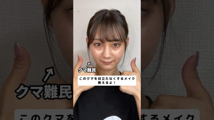 【クマ消し】IPSAのコンシーラー、カバー力あるし乾燥しないし色んなの使ってきたけど過去一良かった！