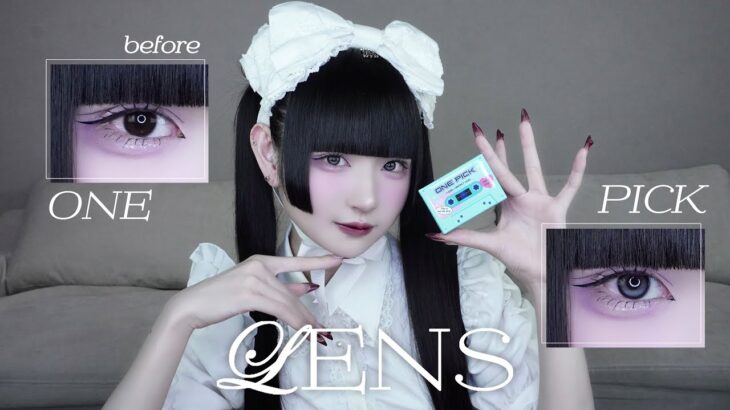 軸固定の水光カラコンを七色つけ比べ👀♡【ONE PICK】