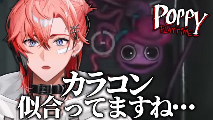 【Poppy Playtime 2】どうしてもカラコンが気になる赤城ウェン【切り抜き/赤城ウェン/にじさんじ】