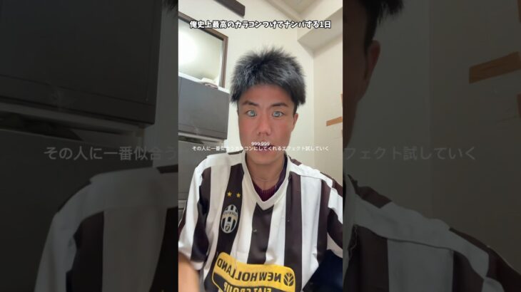 TikTokってホンマに色んなエフェクトある#ブサイク#ナンパ#カラコンエフェクト#広島