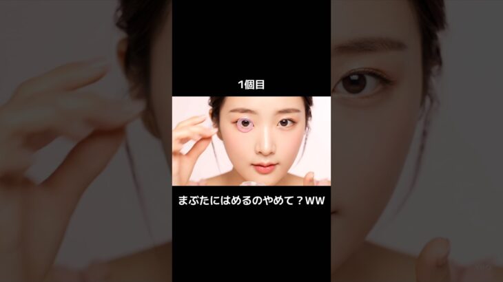 カラコンいつになったら成功するのー❕😭 #ai #ai動画 #カラコン #コンタクトレンズ #asmr  BGM：なぐもりず