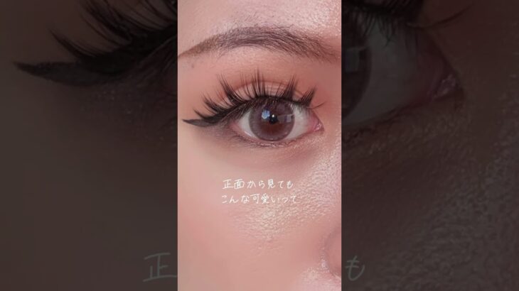 きゅるきゅるeyeになれるカラコン見つけた✨しかもこれ付ければ同じ目になれる🥺💓#shoorts #美容 #カラコンレポ #カラコン #カラコン初心者 #コスメ #垢抜け #メイク #盛れるカラコン