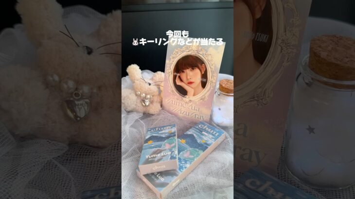 韓国アイドルがモデルの新作カラコンイベントが豪華すぎ！🥺🌙✨ #shorts #chuulens #カラコン #韓国カラコン #ガチャガチャ #gachagacha #開封動画 #pr