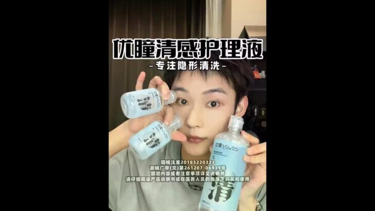 选对护理液真的比隐形更重要！送的那种真不能用 换了它带一天到家还是润的#优瞳 #美瞳护理液 #隐形眼镜护理液