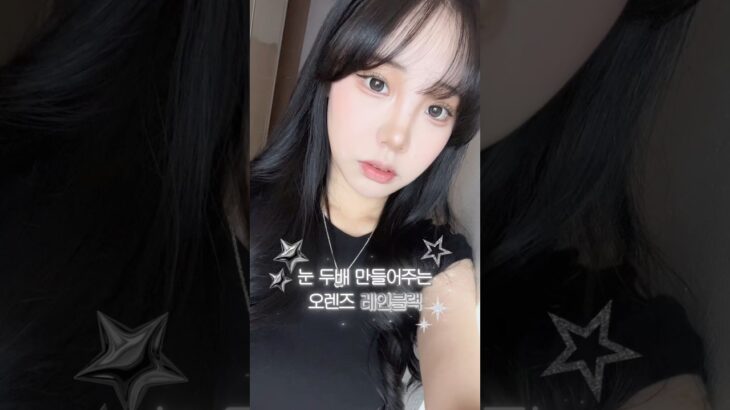 투명하고 맑은 블랙렌즈 찾고있다면?🖤