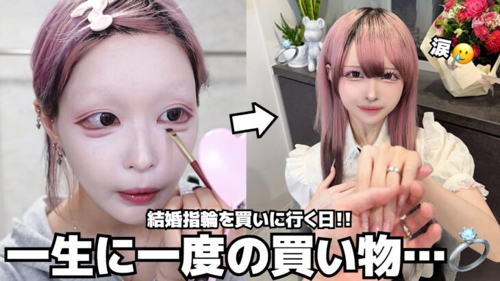【結婚指輪】人生で一番大切な買い物をしてきました💍