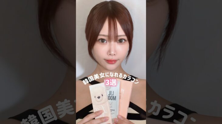 #韓国美女#韓国カラコン#韓国爆美女#垢抜け#カラコン