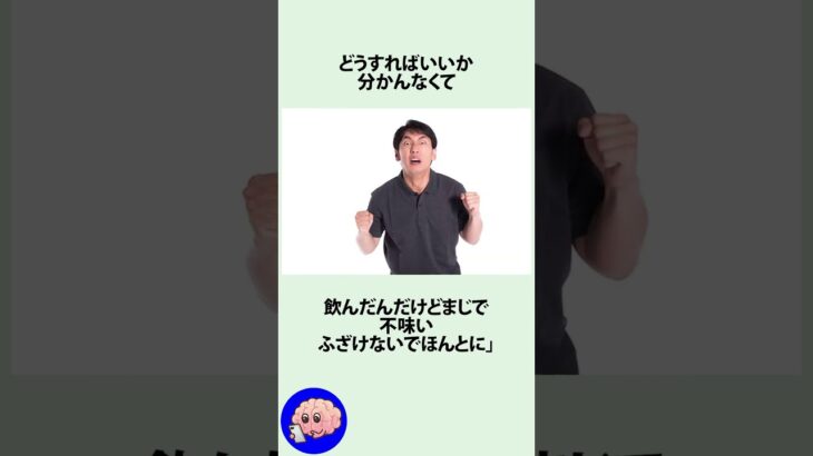 カラコンに入ってる液を飲んだ人に関するうんちく
