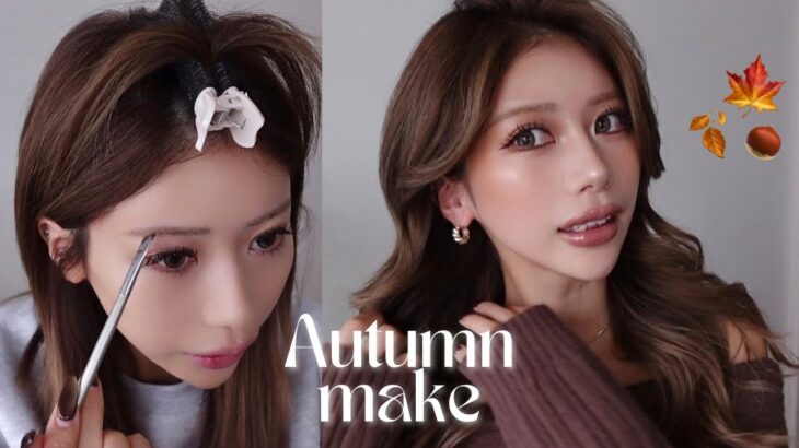 【2025最新版】NEWコスメで本気の秋メイク🍂💄こっくりブラウン可愛いすぎる。