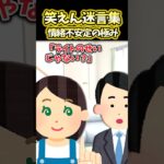 「カラコンつけた？」突然怒って皿を投げつけてきた結果…【2ch笑えんスレ】