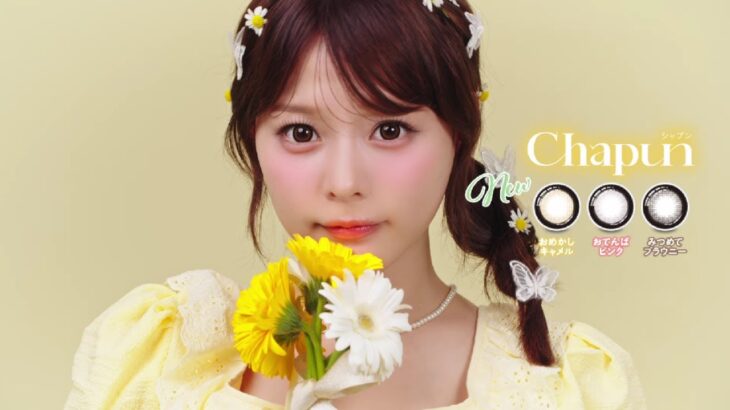 齊藤なぎさイメージモデルカラコン『Chapun（シャプン）』2025年10月発売イメージムービー