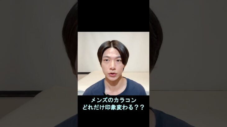 メンズメイク/初カラコン紹介/Winkuu(ウィンクゥ)ジャスミングレー「柏木由紀さんプロデュース」