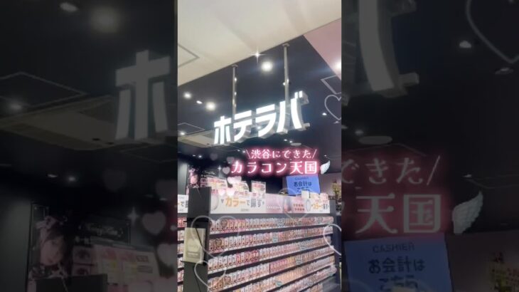 【保存必須】カラコンオタク大歓喜!本当に似合うカラコンが見つかる神空間 #shorts #コスメ #美容 #メイク #垢抜け