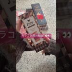 生涯カラコンに費やしてる金額やばそう☺️✨笑 #カラコン #開封動画 #購入品紹介 #カラコンレビュー