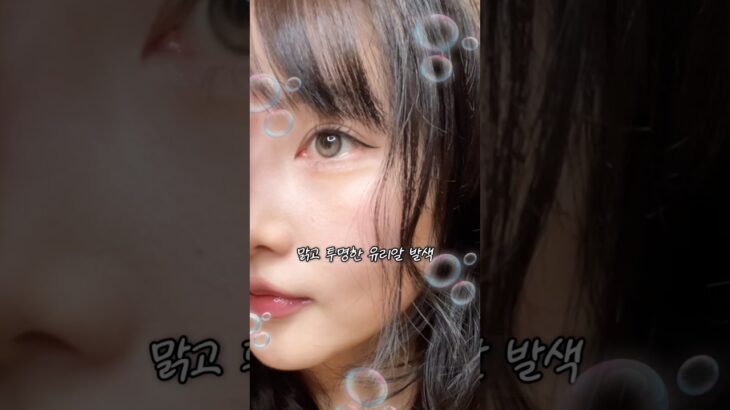 [내돈내산] 화려한데 자연스러운 존예렌즈 추천