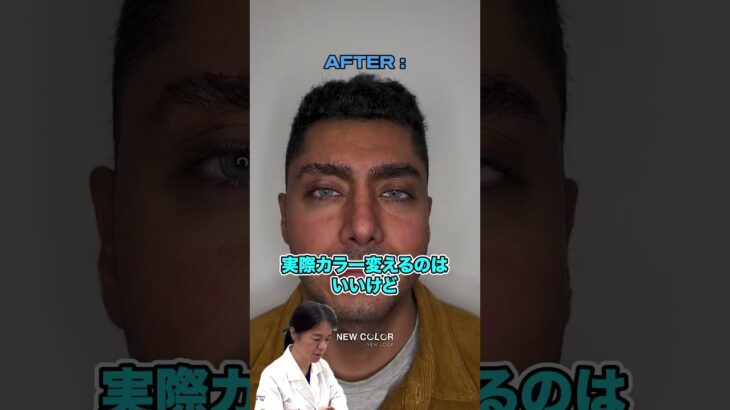 目の色変える手術を観たたかし先生「カラコンでよくないですか？」合併症になった報告があるので注意！