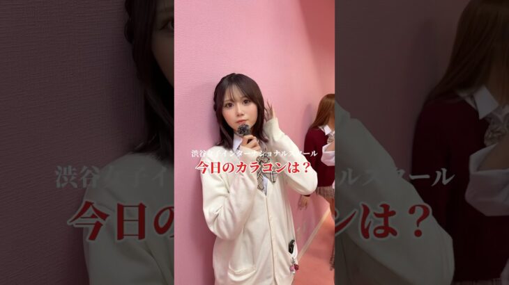 最近何のカラコン使ってる？