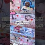 【爆盛れカラコン教えちゃうよ〜】#カラコン #おすすめ #メイク #垢抜け #雑学