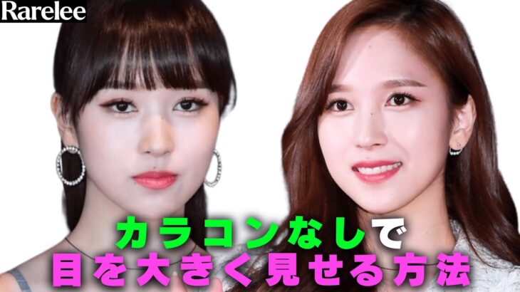 【徹底解説】 もうカラコンは要らない理由