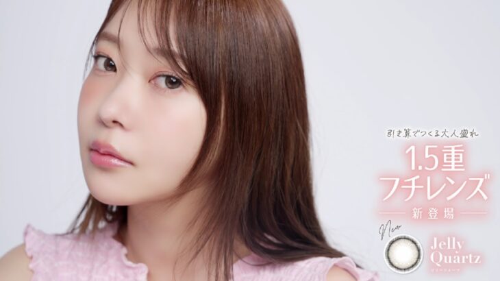 指原莉乃プロデュースカラコン『TOPARDS（トパーズ）』2025年11月発売新色イメージムービー