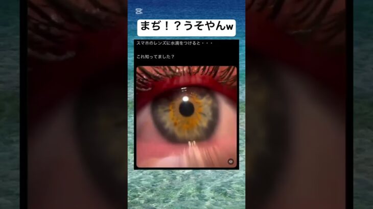 すごwww  #shorts #面白集 #バズ #カラコン #ネタ動画