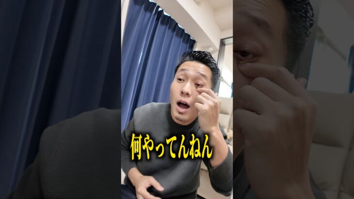 人間が初めてカラコンをつける様子がおもろすぎるwwwww #shorts